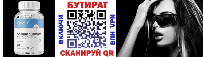 как найти Суздаль darknet клад Бутират жидкий экстази