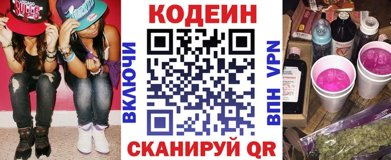 Кодеин напиток Lean (лин) Суздаль
