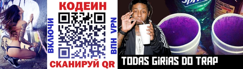 даркнет сайт  Суздаль  Codein Purple Drank 